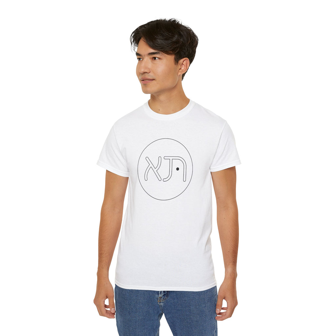 Aleph and Tav Minimalist Graphic Tee with Symbol, Unisex Cotton T-Shirt, Casual Wear, Gift for Graphic Design Lovers, Unique Fashion Statement